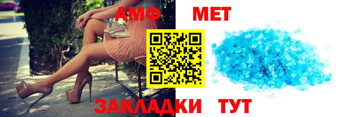 АМФЕТАМИН  Amphetamine Premium  Вход с VPN  Назарово 