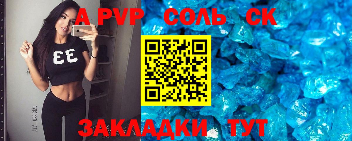APVP СК  APVP мука  Alpha-PVP  Вход с VPN  А ПВП СК  Назарово 