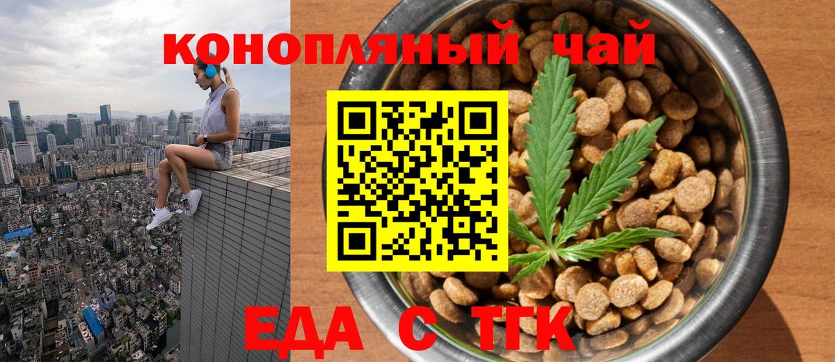 Canna-Cookies конопля  Вход с VPN  Назарово 