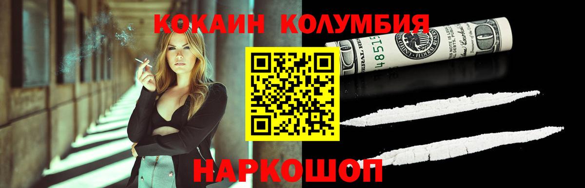 Cocaine 99% Назарово