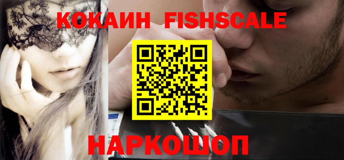Назарово  КОКАИН  КОКАИН VHQ  Вход с VPN  закладки  Кокаин Перу 