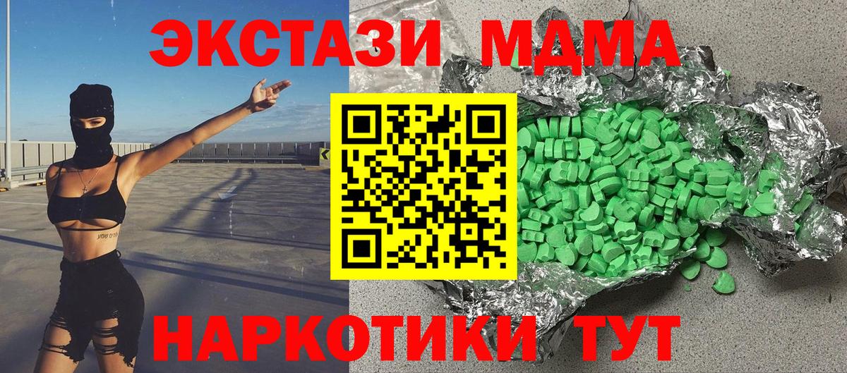 Ecstasy XTC Назарово