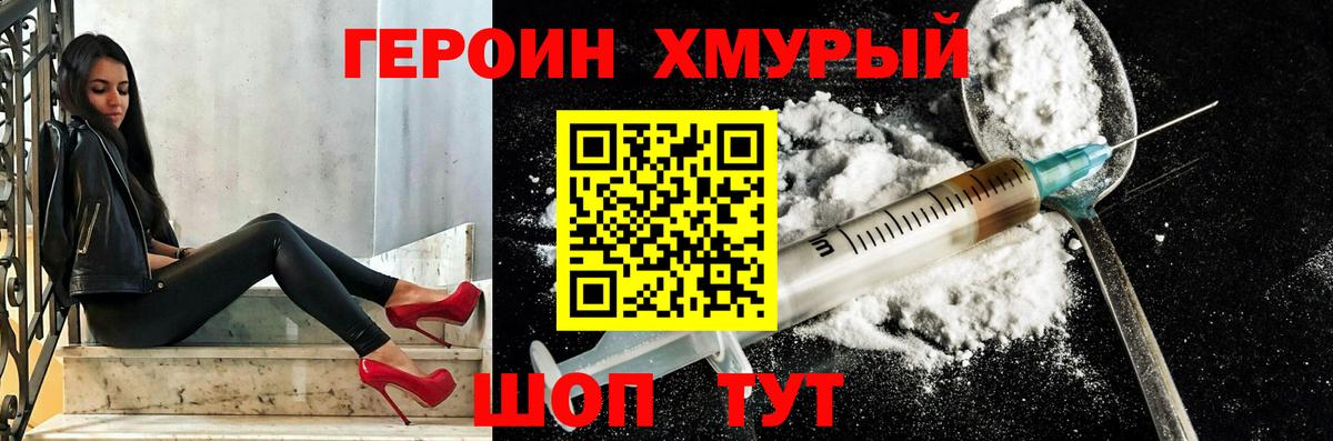 Назарово  ГЕРОИН гречка  Вход с VPN 
