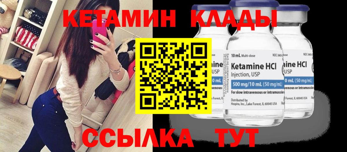 КЕТАМИН ketamine Назарово