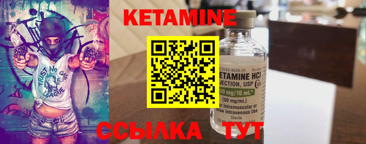 Назарово  Кетамин ketamine  Кетамин ketamine  Вход с VPN 