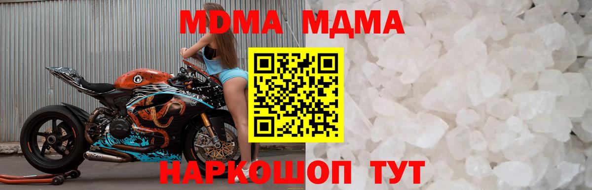 MDMA VHQ  Вход с VPN  МДМА crystal  Назарово 