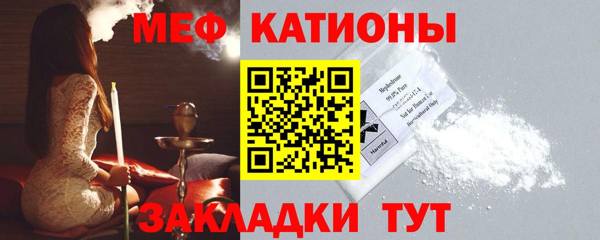 Мефедрон кристаллы Назарово