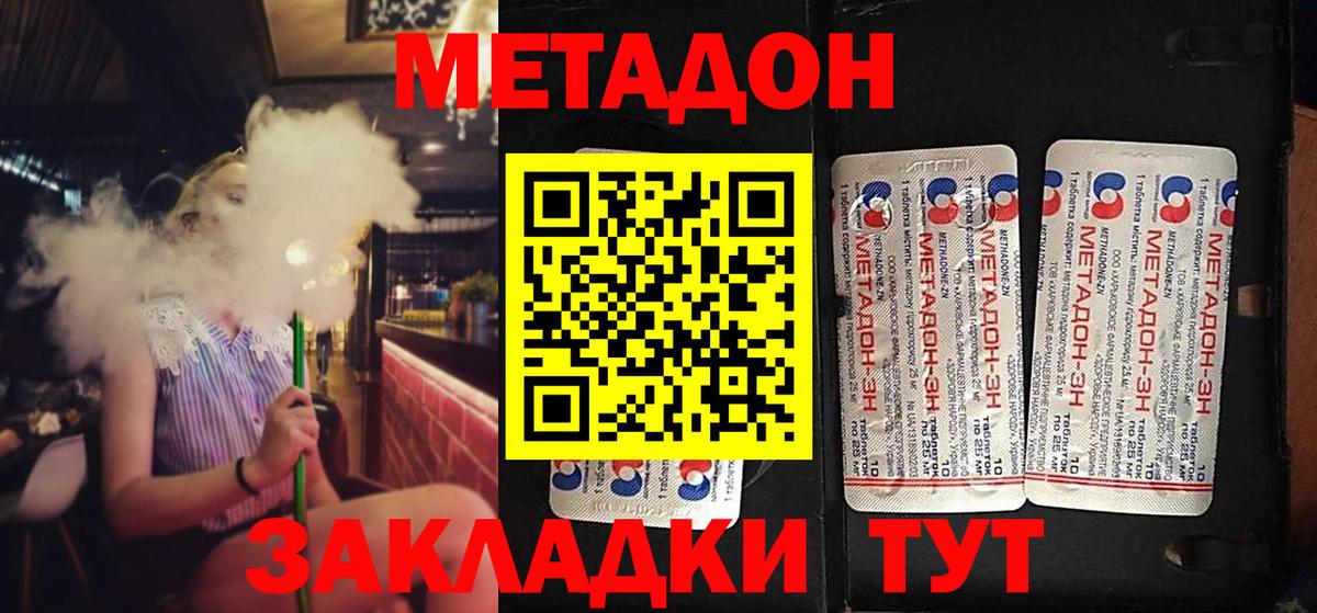 Метадон мёд Назарово