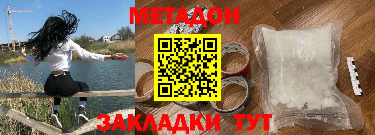 MEGA ТОР  МЕТАДОН VHQ  Назарово  Вход с VPN  Метадон мёд 