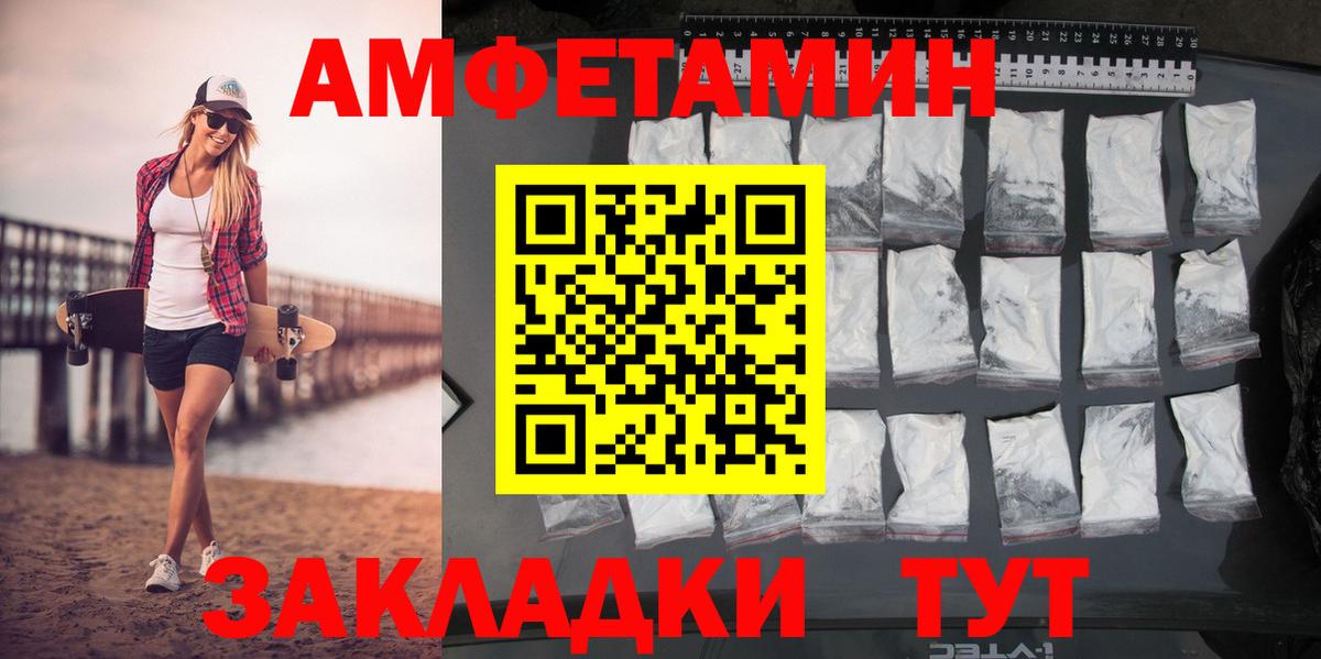 Первитин  Первитин мет  Вход с VPN  Назарово  Первитин мет 