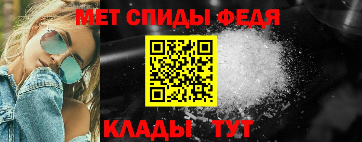МЕТАМФЕТАМИН пудра Назарово