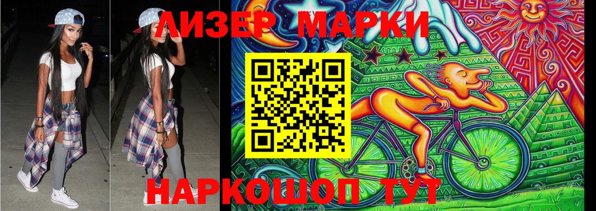 Марки NBOMe 1,8мг  Марки NBOMe 1,8мг  Назарово  Марки N-bome  Вход с VPN 