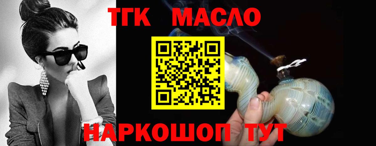 Дистиллят ТГК концентрат  Дистиллят ТГК вейп с тгк  Вход с VPN  Назарово 