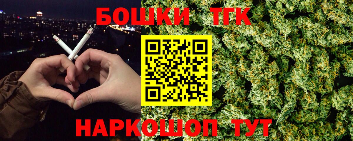 Бошки Шишки Bruce Banner Назарово